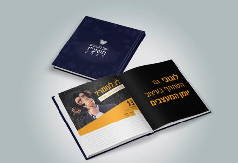 Calendrier Graphistes Israel